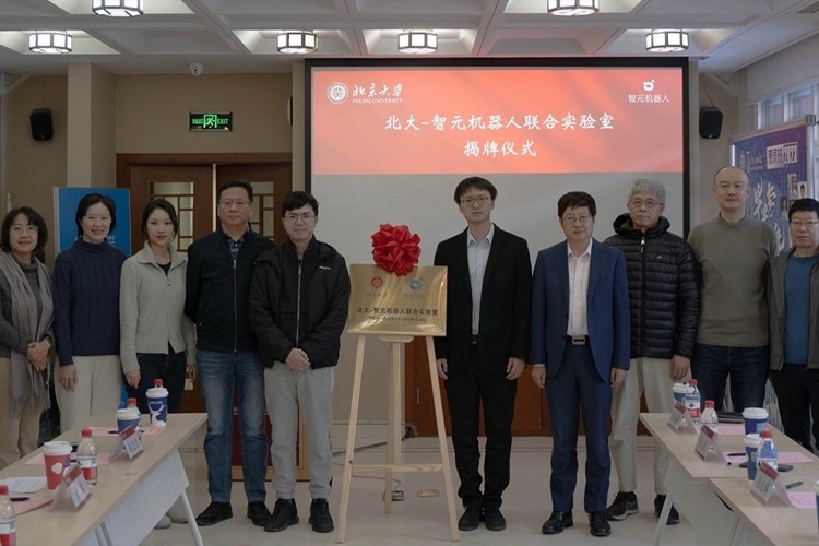 “北大—long8龙机器人联合实验室”正式成立